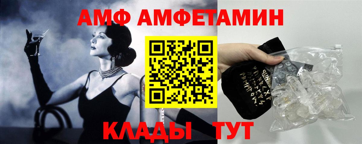 Копейск  Амфетамин  Вход с VPN  Амфетамин VHQ 