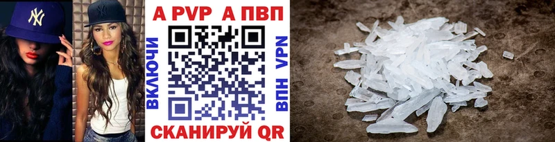 Alpha-PVP Соль  blacksprut зеркало  Копейск 