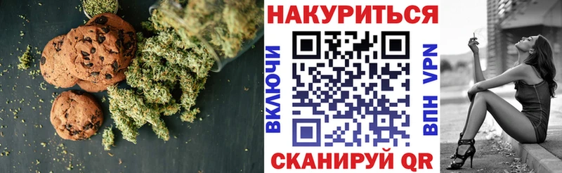 Печенье с ТГК марихуана  ОМГ ОМГ tor  Копейск 