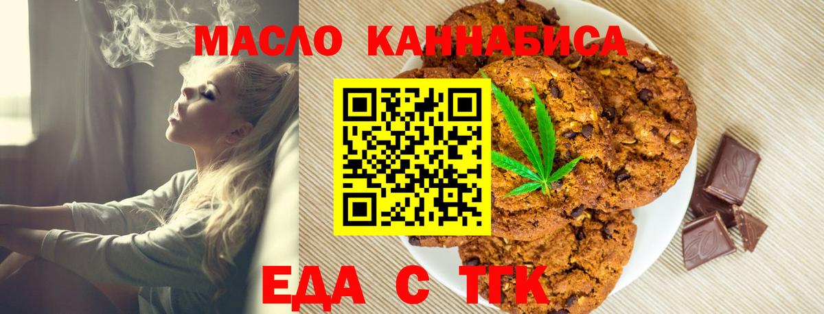 Копейск  Cannafood конопля  Вход с VPN 