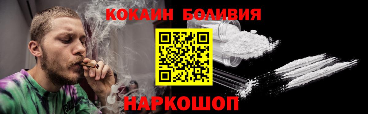 Cocaine Колумбийский Копейск