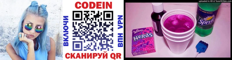 наркотики OMG маркетплейс Кодеин Purple Drank Копейск