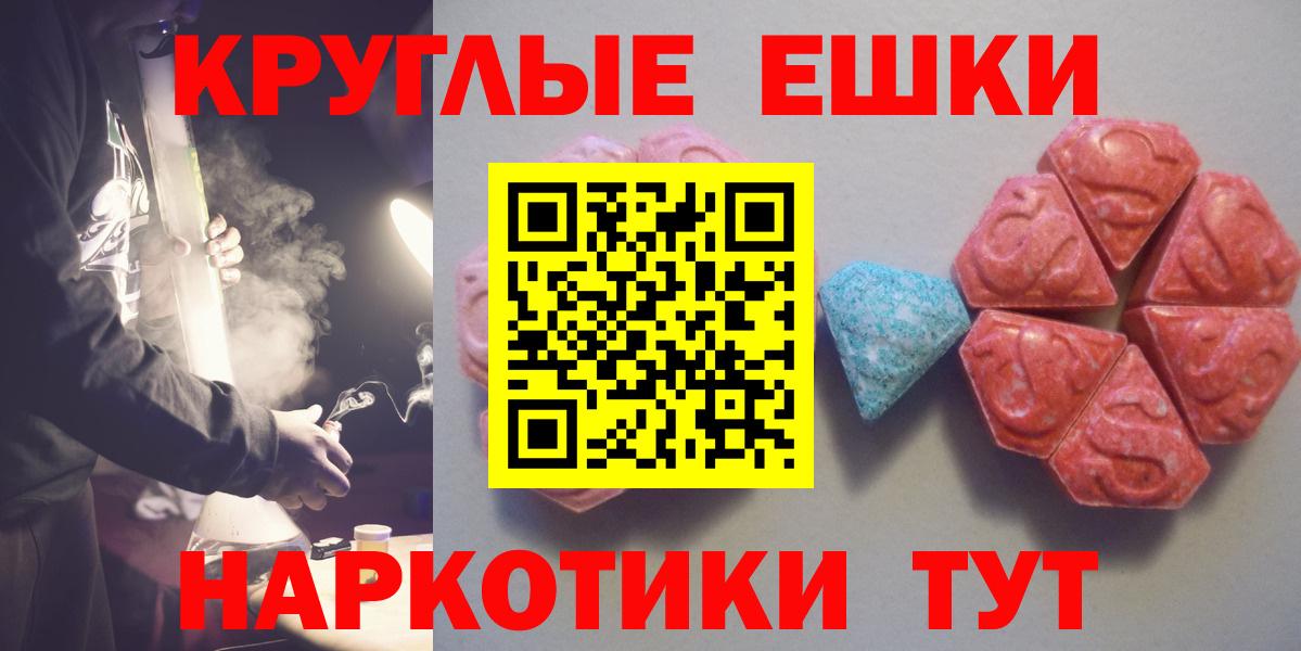 ЭКСТАЗИ  Вход с VPN  Копейск  Ecstasy Punisher  ЭКСТАЗИ бентли 