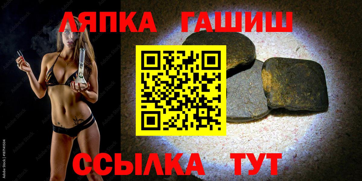 ГАШ Cannabis  Вход с VPN  Гашиш  Гашиш 40% ТГК  Копейск 