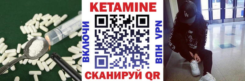 КЕТАМИН VHQ  Копейск 