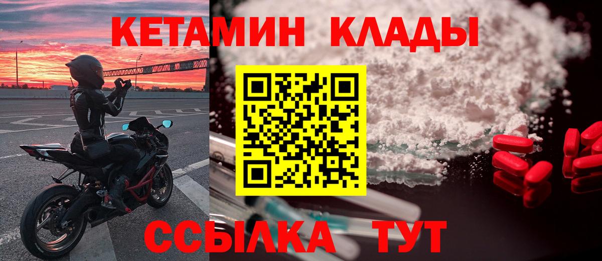 Копейск  нарко площадка как зайти  Вход с VPN  Кетамин ketamine 