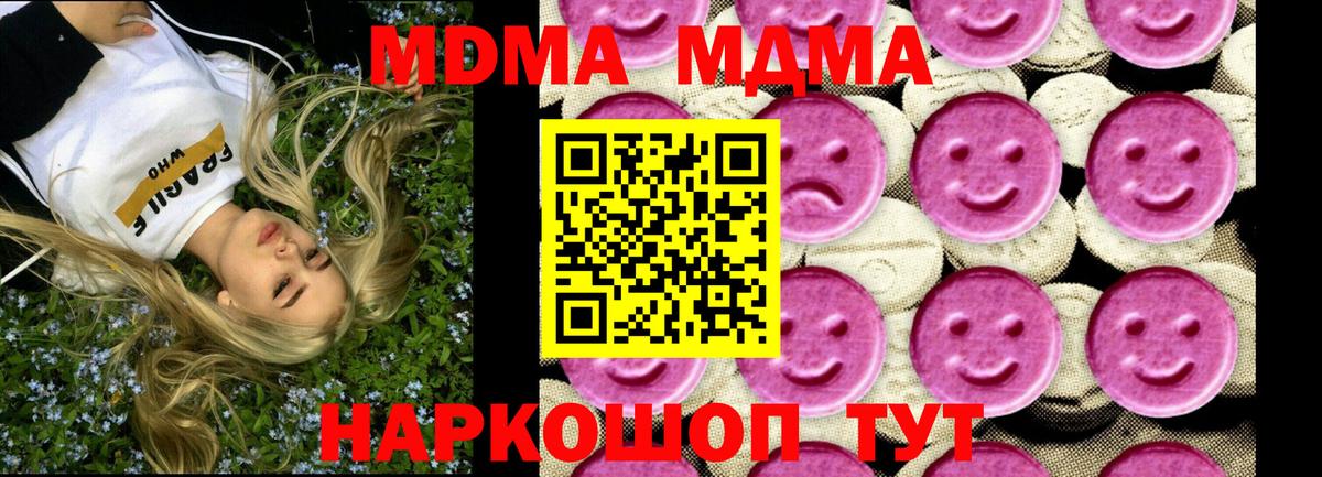 MDMA crystal Копейск