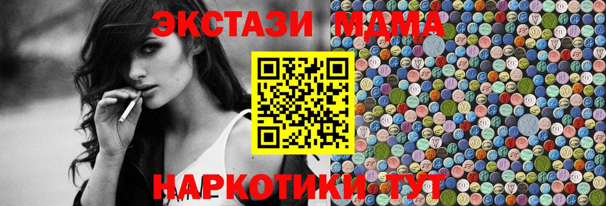 МДМА  Вход с VPN  MDMA crystal  Копейск  МДМА молли 