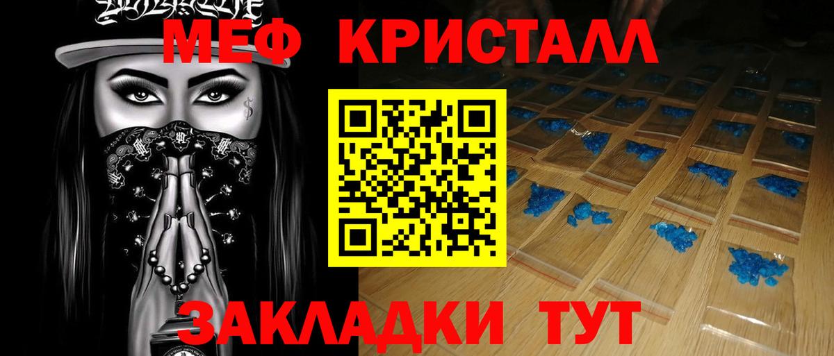 Копейск  Мефедрон мука  МЯУ-МЯУ  Вход с VPN  Меф VHQ 