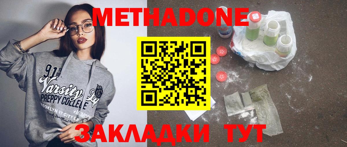 блэк спрут ссылка  darknet официальный сайт  Копейск  Метадон methadone  Вход с VPN 