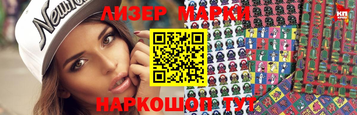 Марки 25I-NBOMe 1,8мг  Марки NBOMe  Копейск  Вход с VPN  Марки 25I-NBOMe 1,8мг 