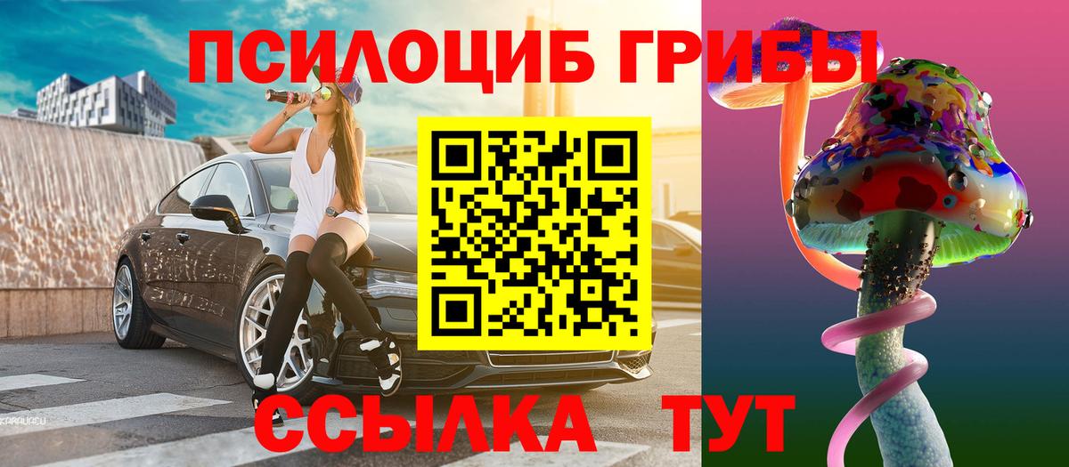 Копейск  Галлюциногенные грибы MAGIC MUSHROOMS  Вход с VPN 